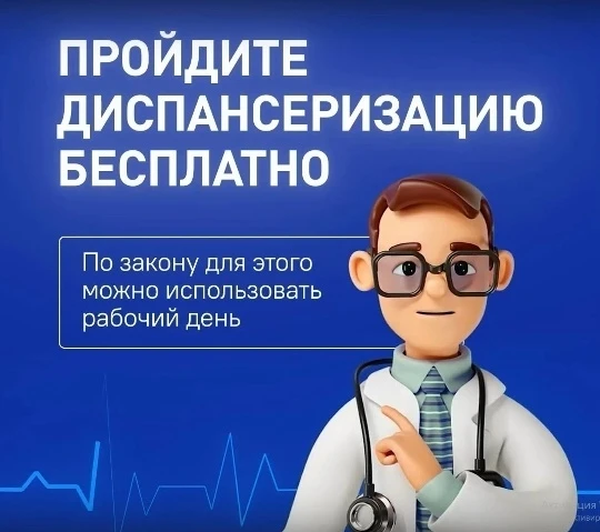 ☝️ Представьте, что ваше тело — это машина, которая требует регулярного техосмотра.

Вы меняете масл