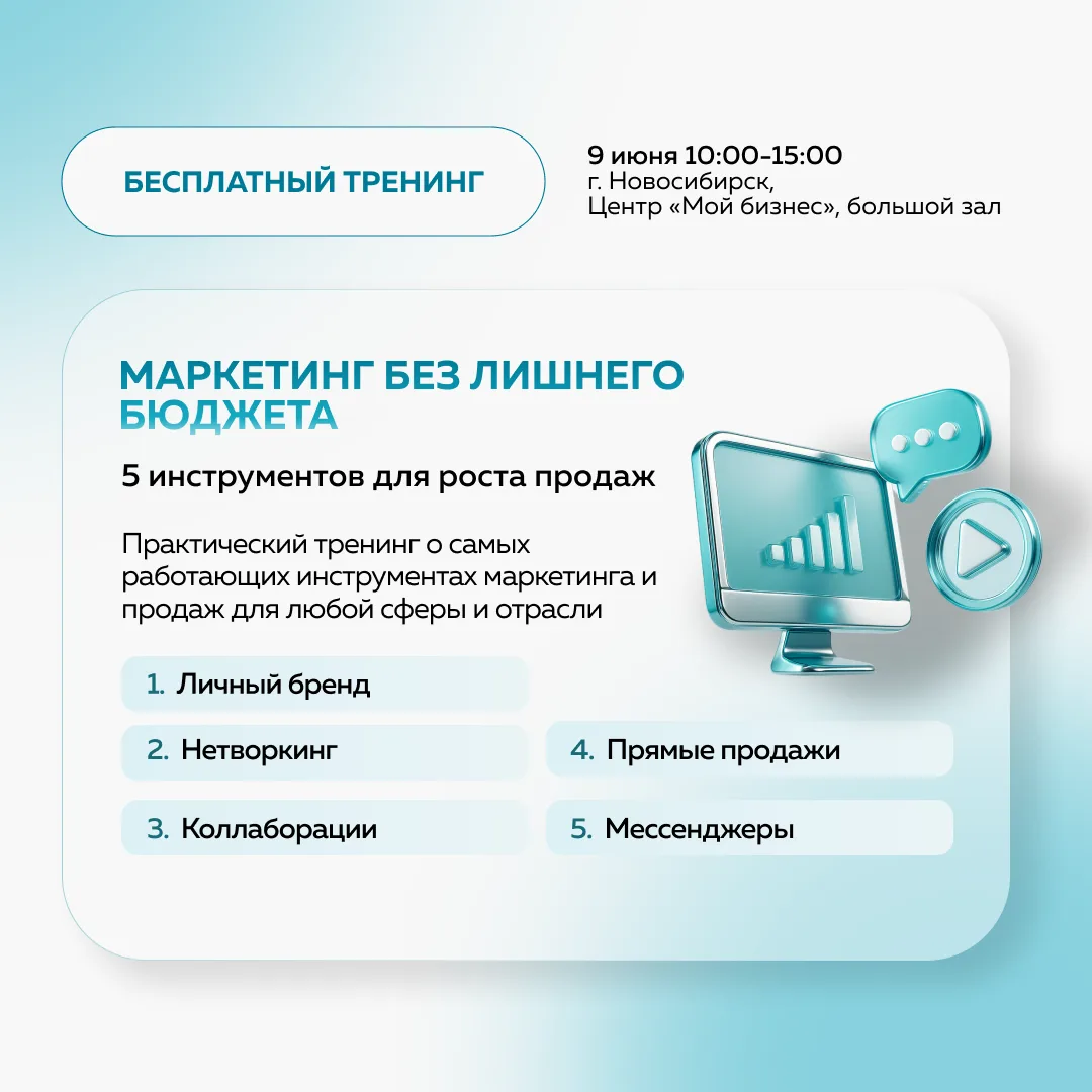 ☀️Новосибирск, в этот последний весенний понедельник — хорошие новости