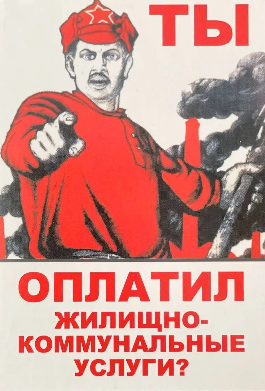 📄 Напоминаем о важности своевременного внесения платежей за потребляемые жилищно-комму...