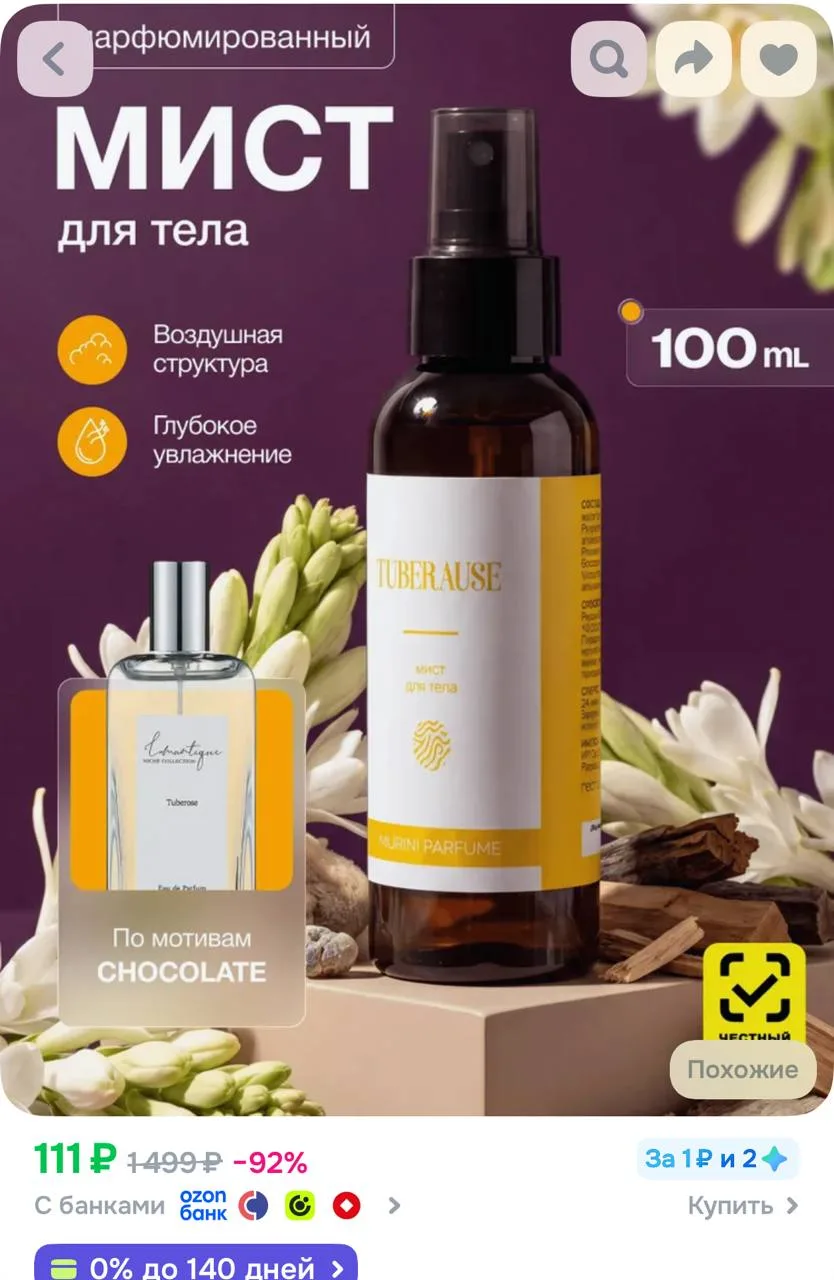 https://ozon.ru/t/j7HGr5m
