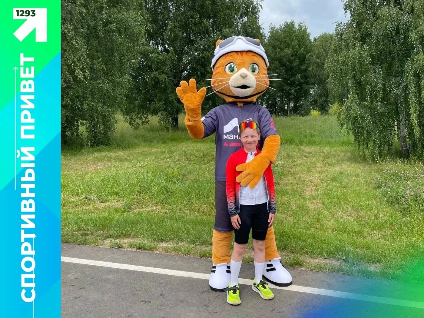 ☀️ Спортивный привет!

Ура-ура! Даня, ученик 3«А» класса снова на высоте — выиграл 3‑й этап Кубка «М