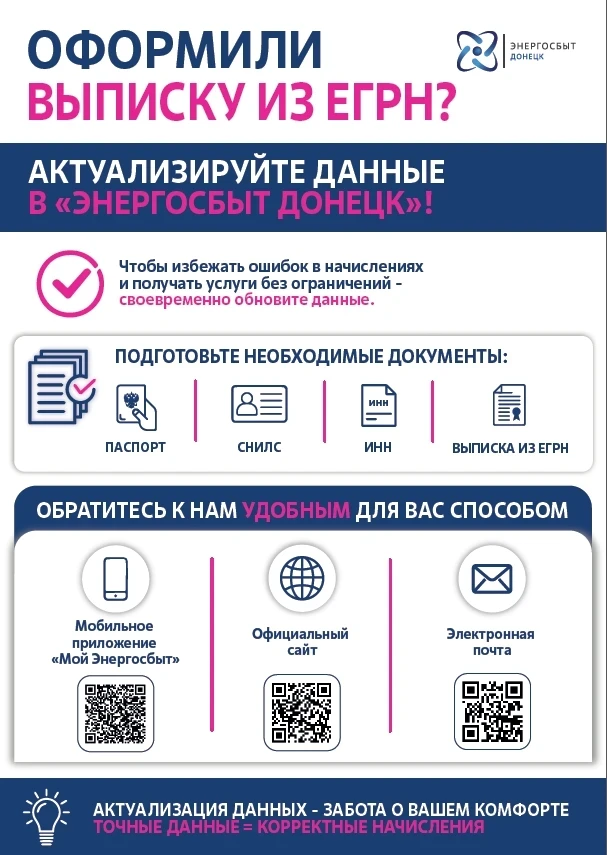 Уважаемые жители! 

При переоформлении недвижимости, после получения выписки из Росреестра вам необх