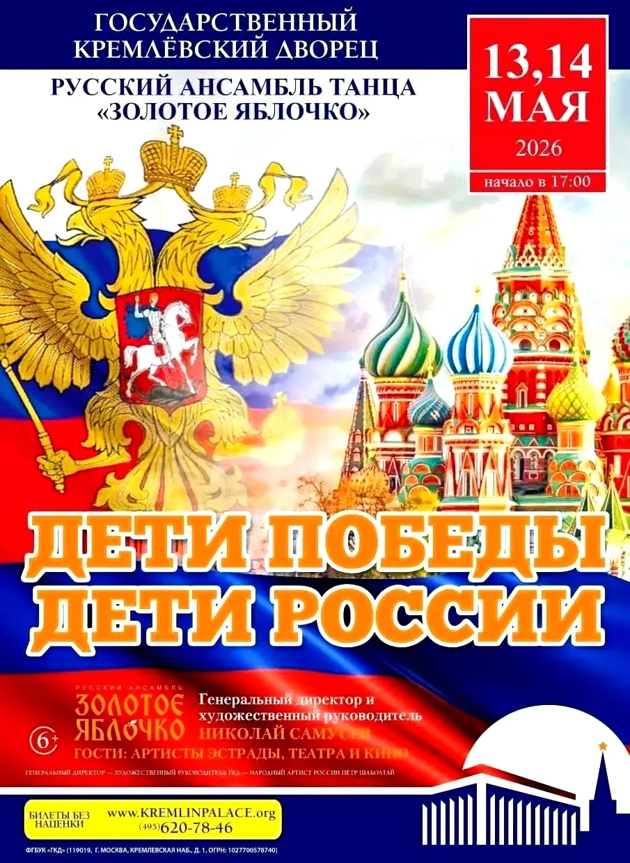 Кремль в нашем сердце навсегда!