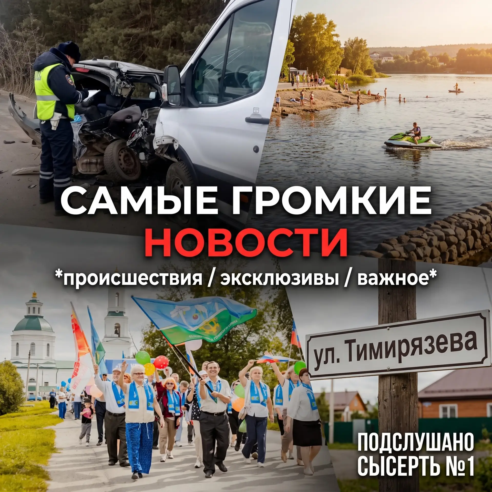 Зачем нужно подписаться на Подслушано Сысерть №1 в MAX? Как минимум, ради таких новосте...