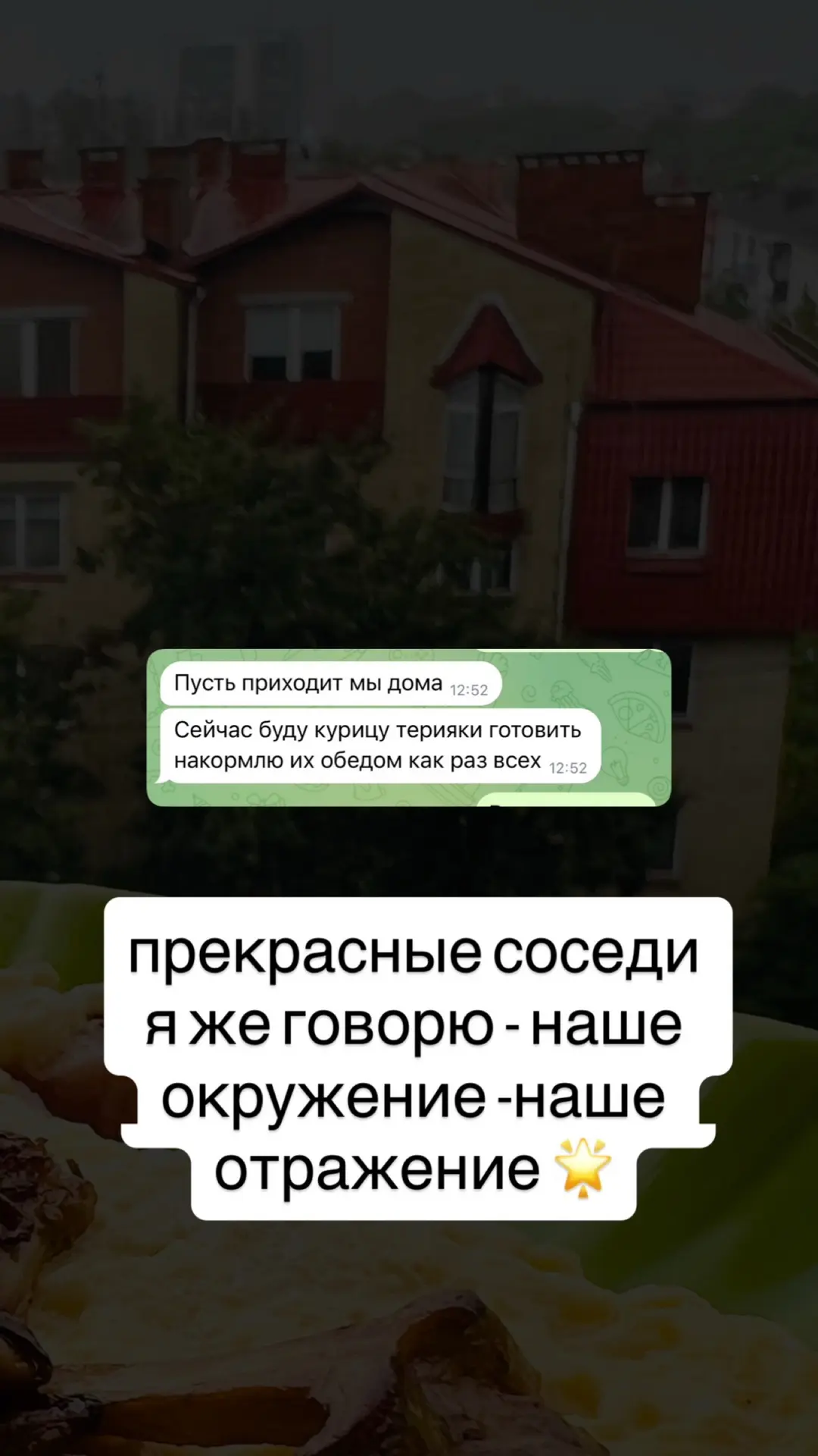 Я всегда буду говорить - все начинается изнутри.