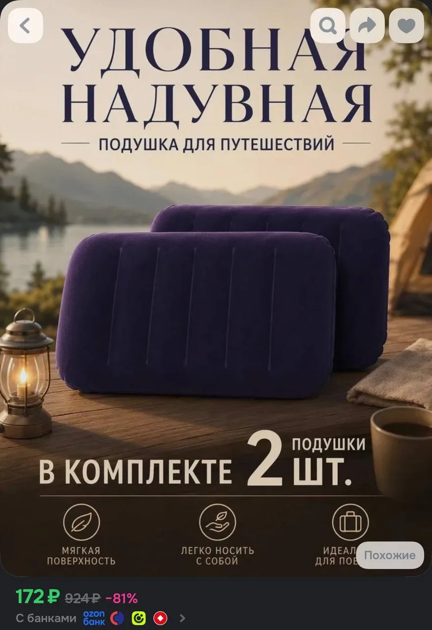 https://ozon.ru/t/ivL2jhd