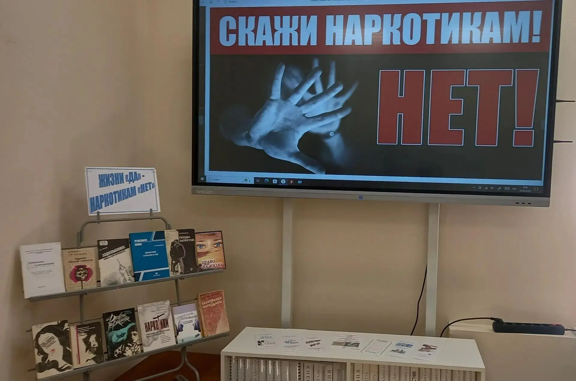 🍀Выставка "Жизни «ДА» - наркотикам «НЕТ»"