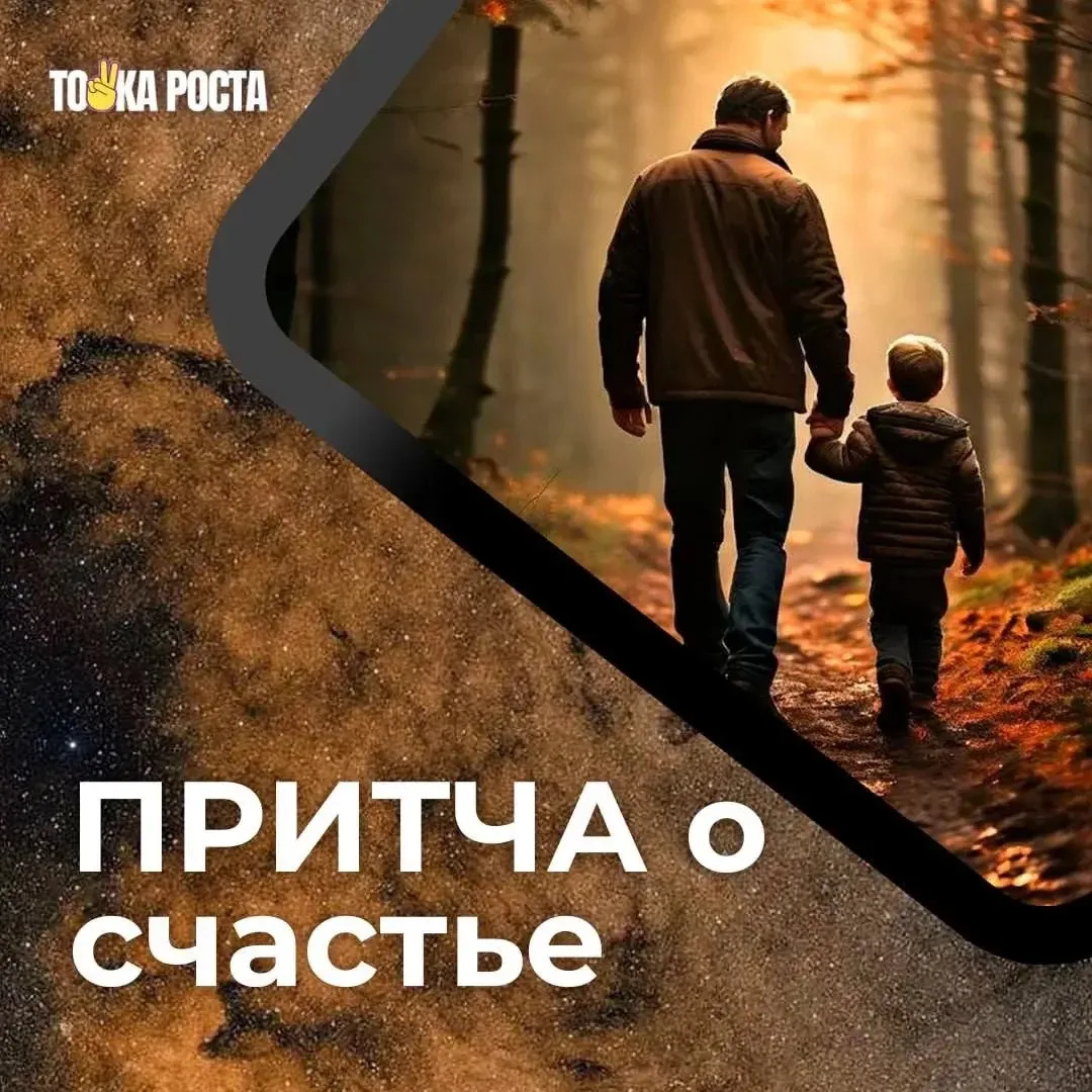Однажды отец богатой семьи решил взять своего маленького сына в деревню, на ферму, чтобы показать ем