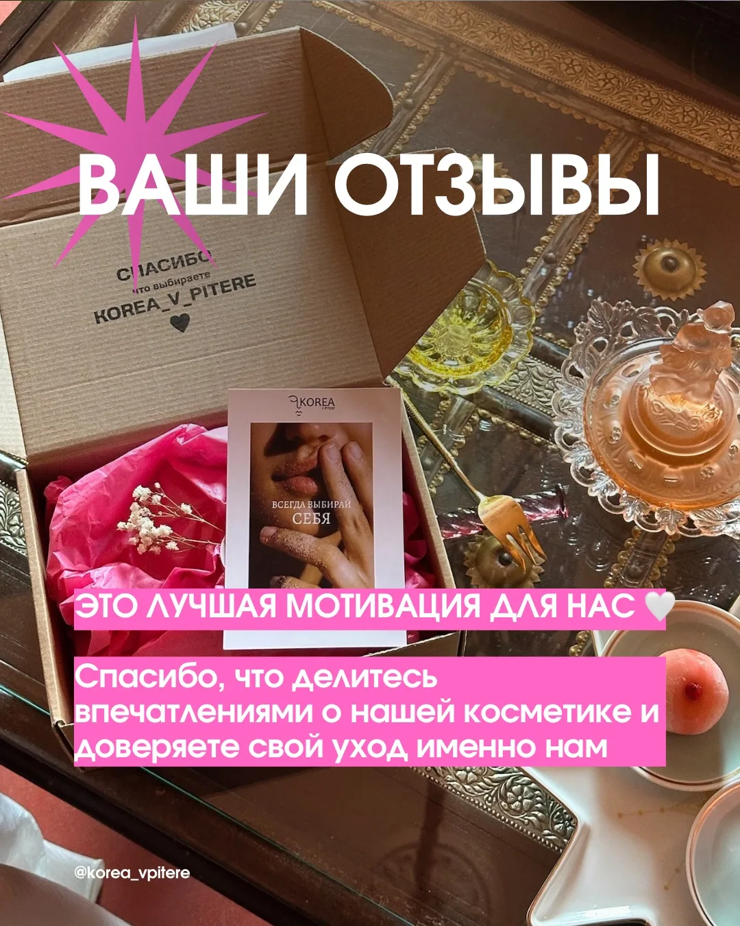 Малая часть ваших отзывов ❤️