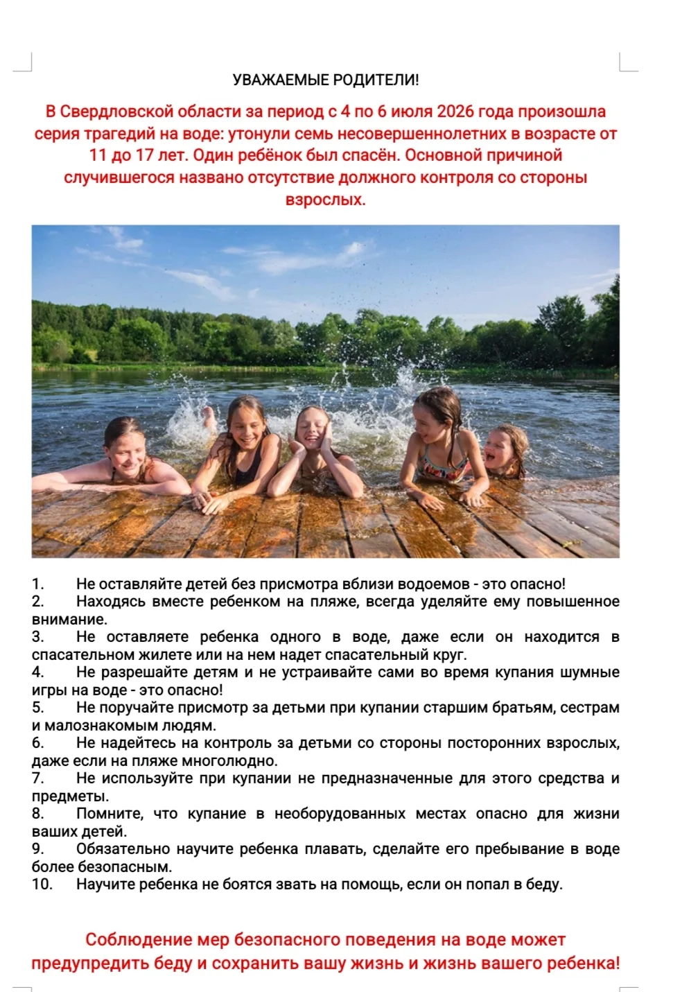 В Свердловской области