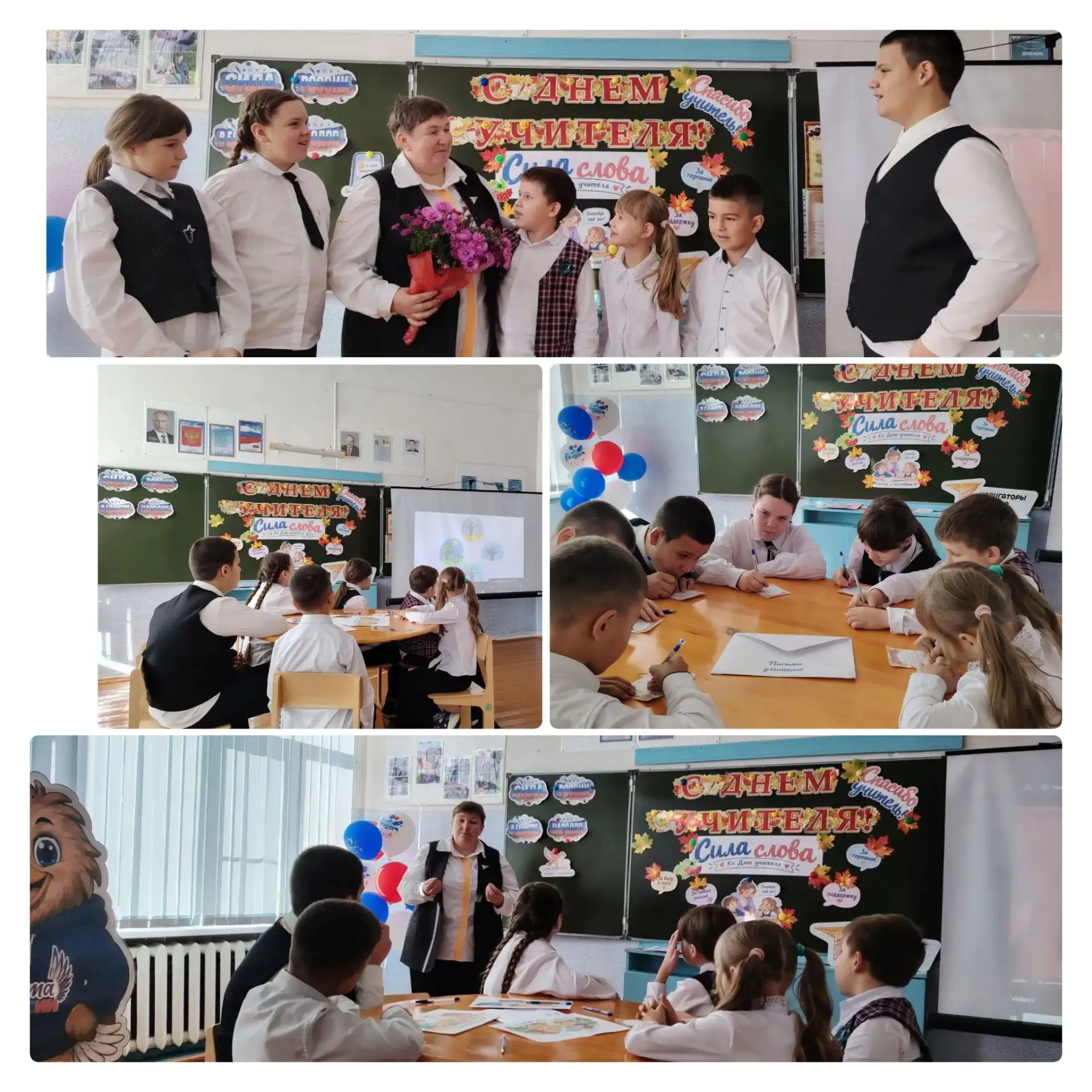 «Разговоры о важном»
