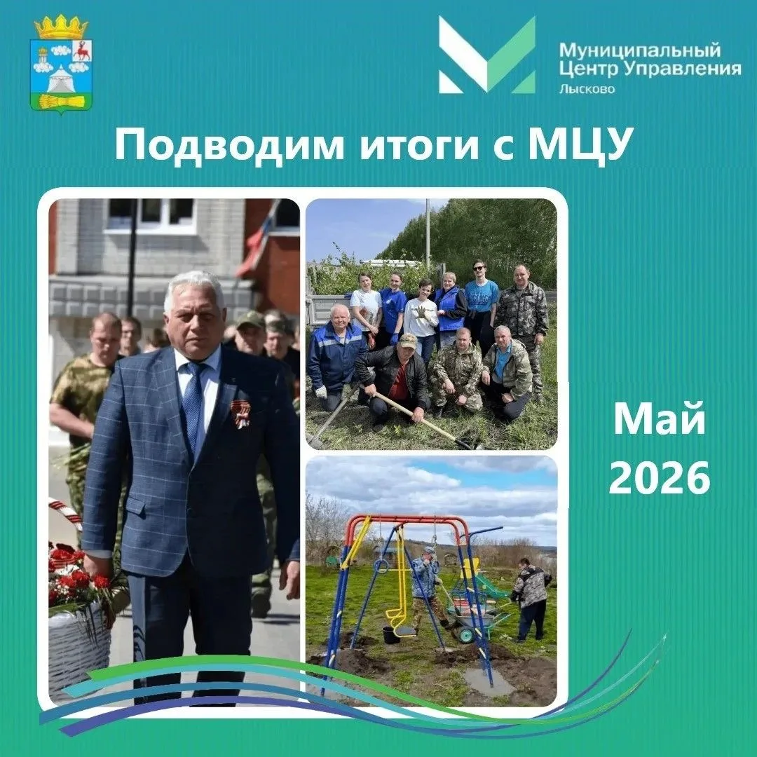 В мае Межмуниципальный центр управления продолжил активную работу с обращениями жителей округа, оста