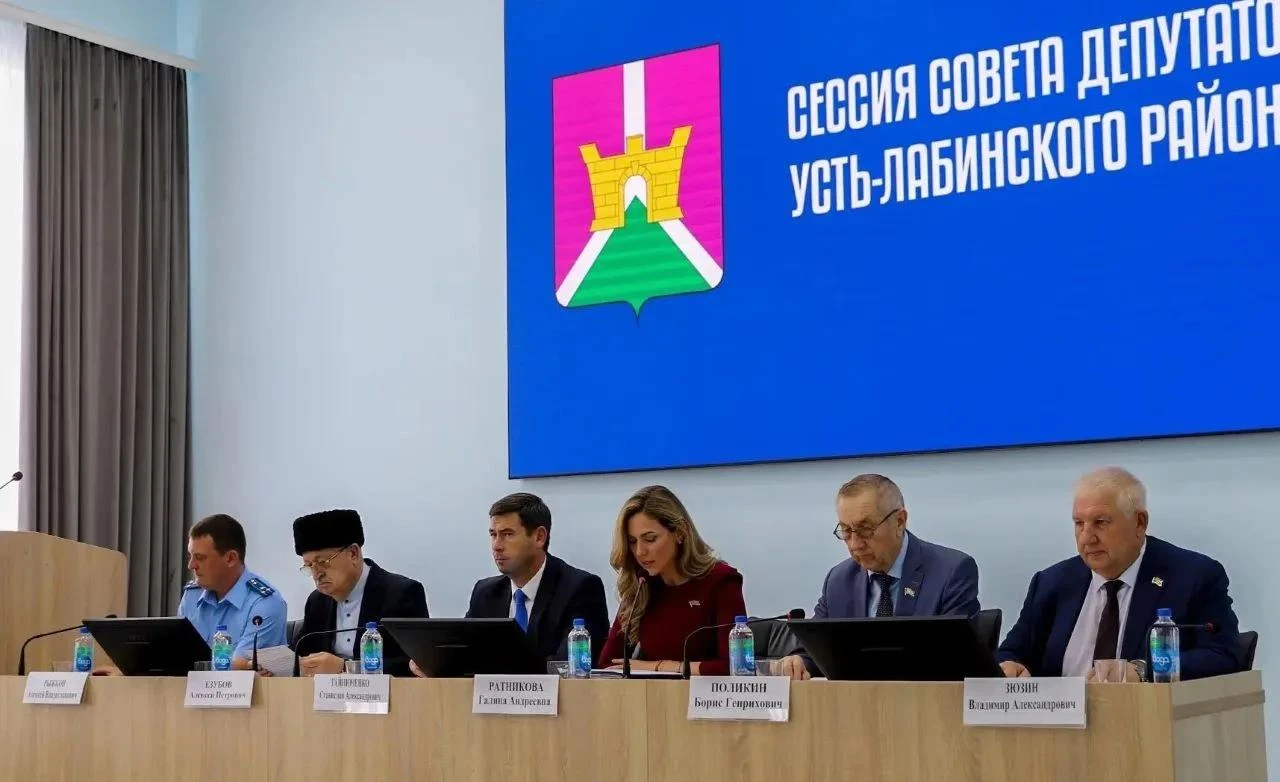 Что будет с Усть-Лабинским районом?
