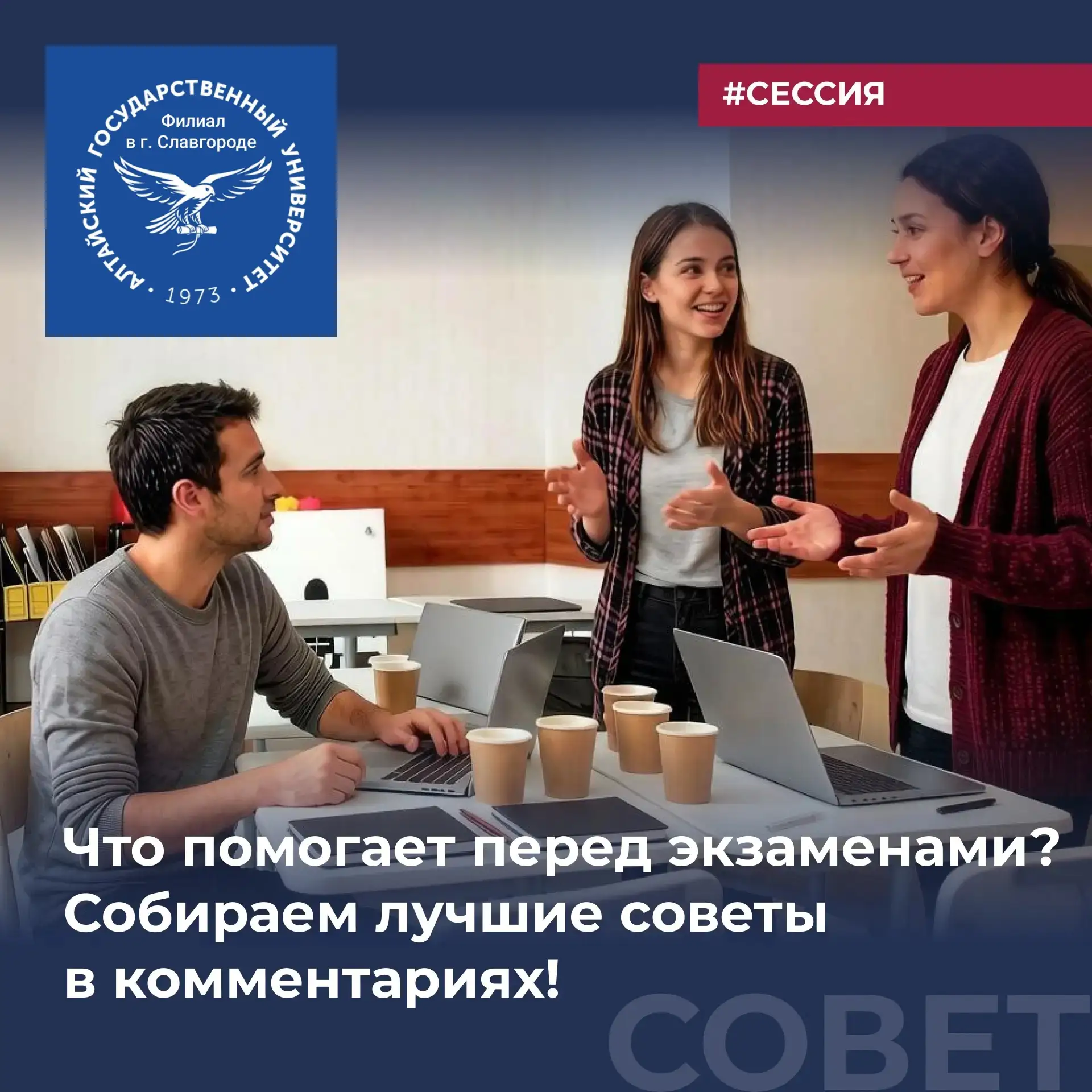 Экзамены, зачеты, защиты — июнь идет бодро.
Давайте честно: что сейчас спасает больше всего? 

Ставь