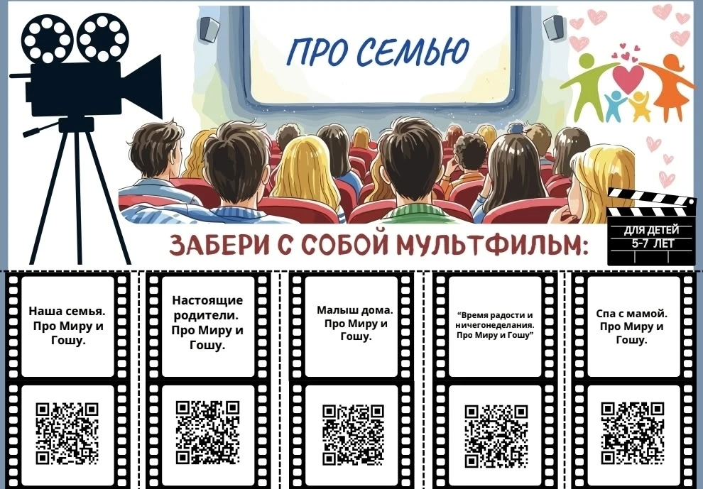 Международный день семьи