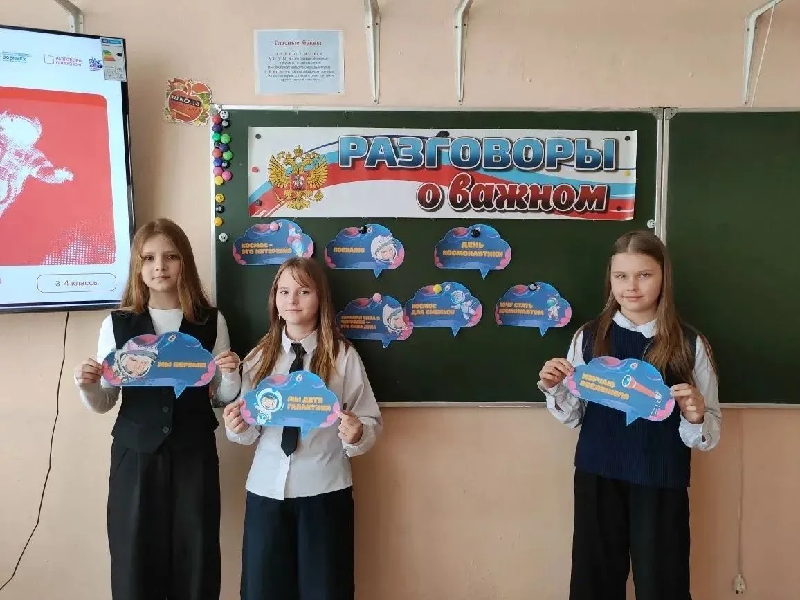 «Поехали»!- с этого легендарного слова начался первый понедельник после каникул в классах.🪐Дети вмес