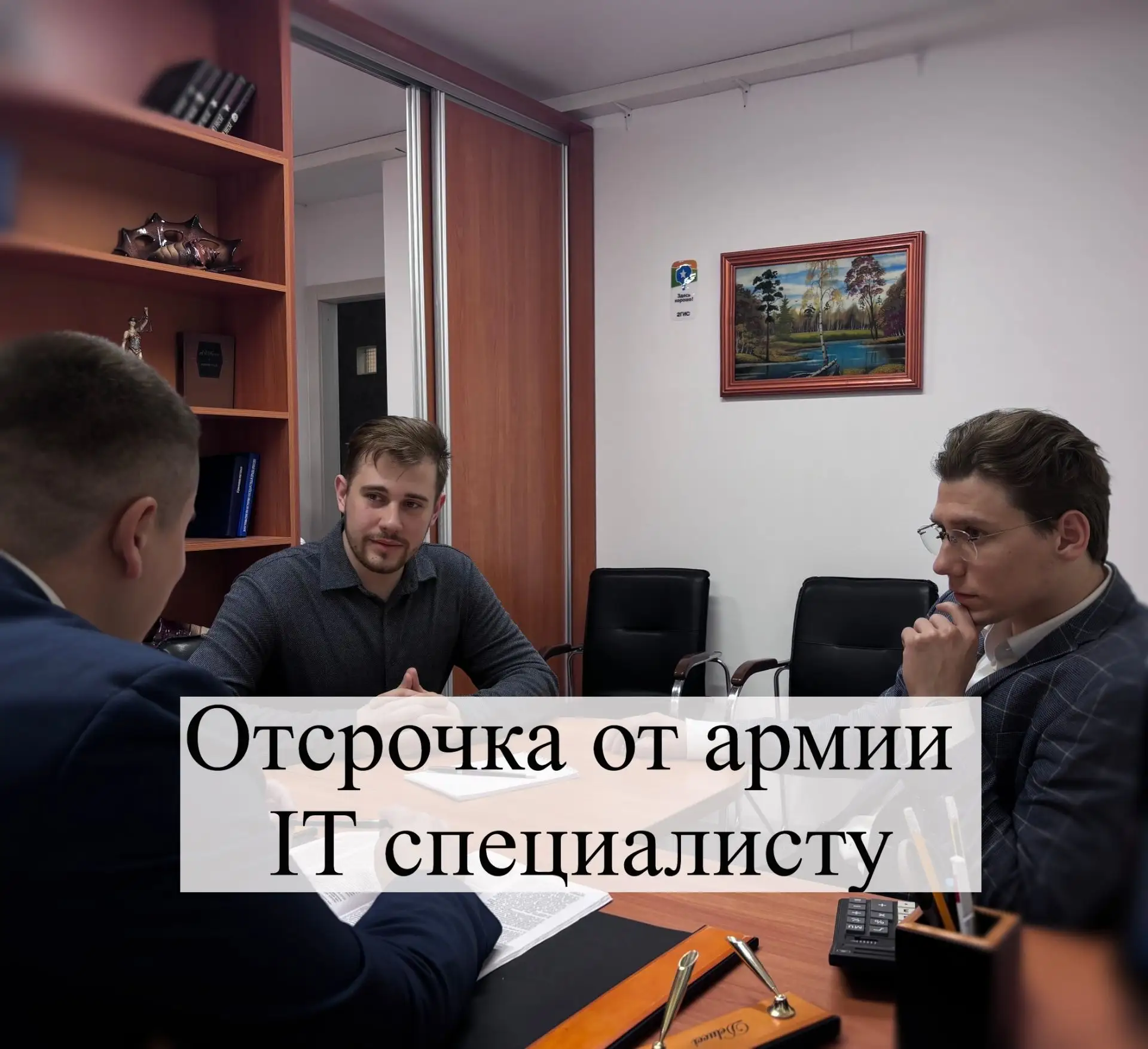 📌 Отсрочка от армии для IT-специалиста - кто имеет право и что важно проверить. Работа...