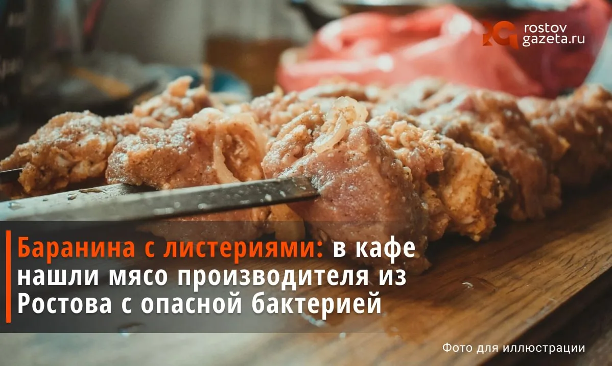 Зараженное бактериями мясо из Ростовской области добралось до Магадана — в дело вмешалс...