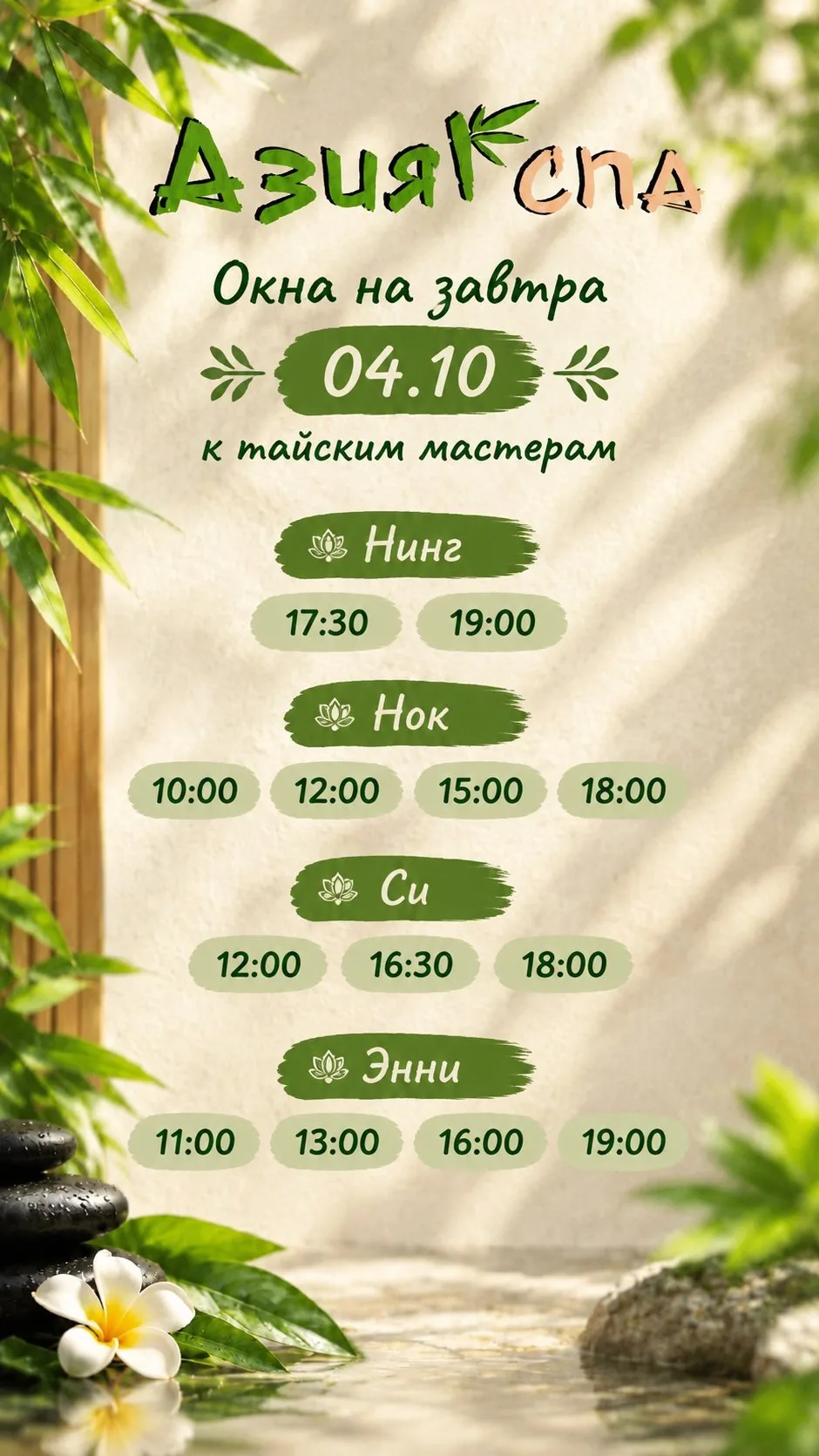 Онлайн запись