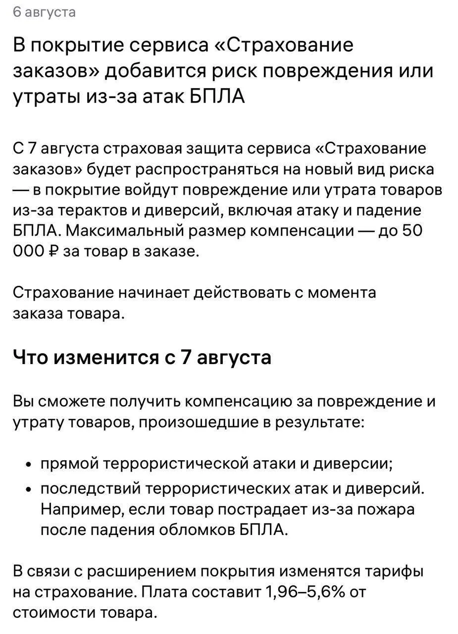 От БПЛА теперь можно застраховаться

Круто?👍