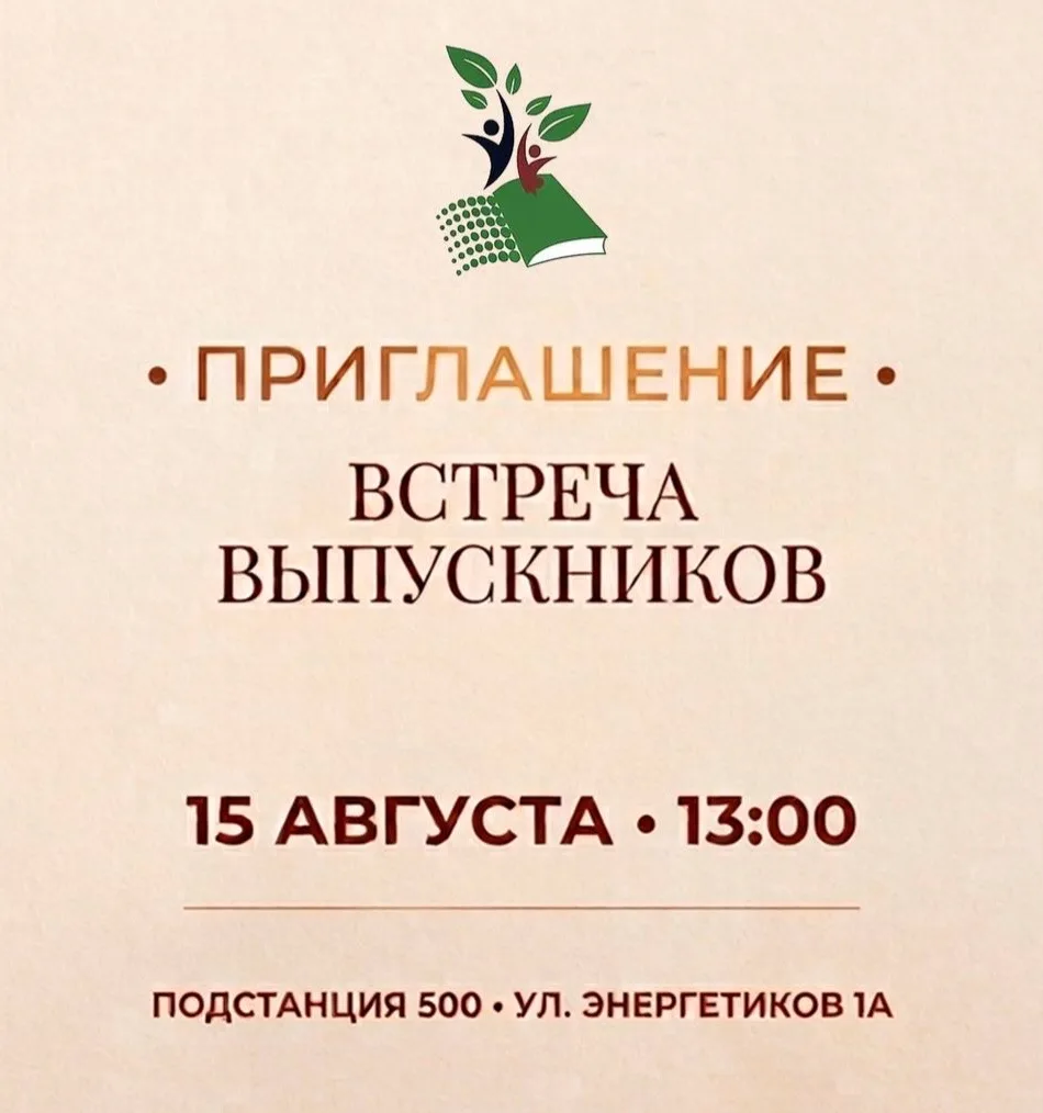 Дорогие наши выпускники!