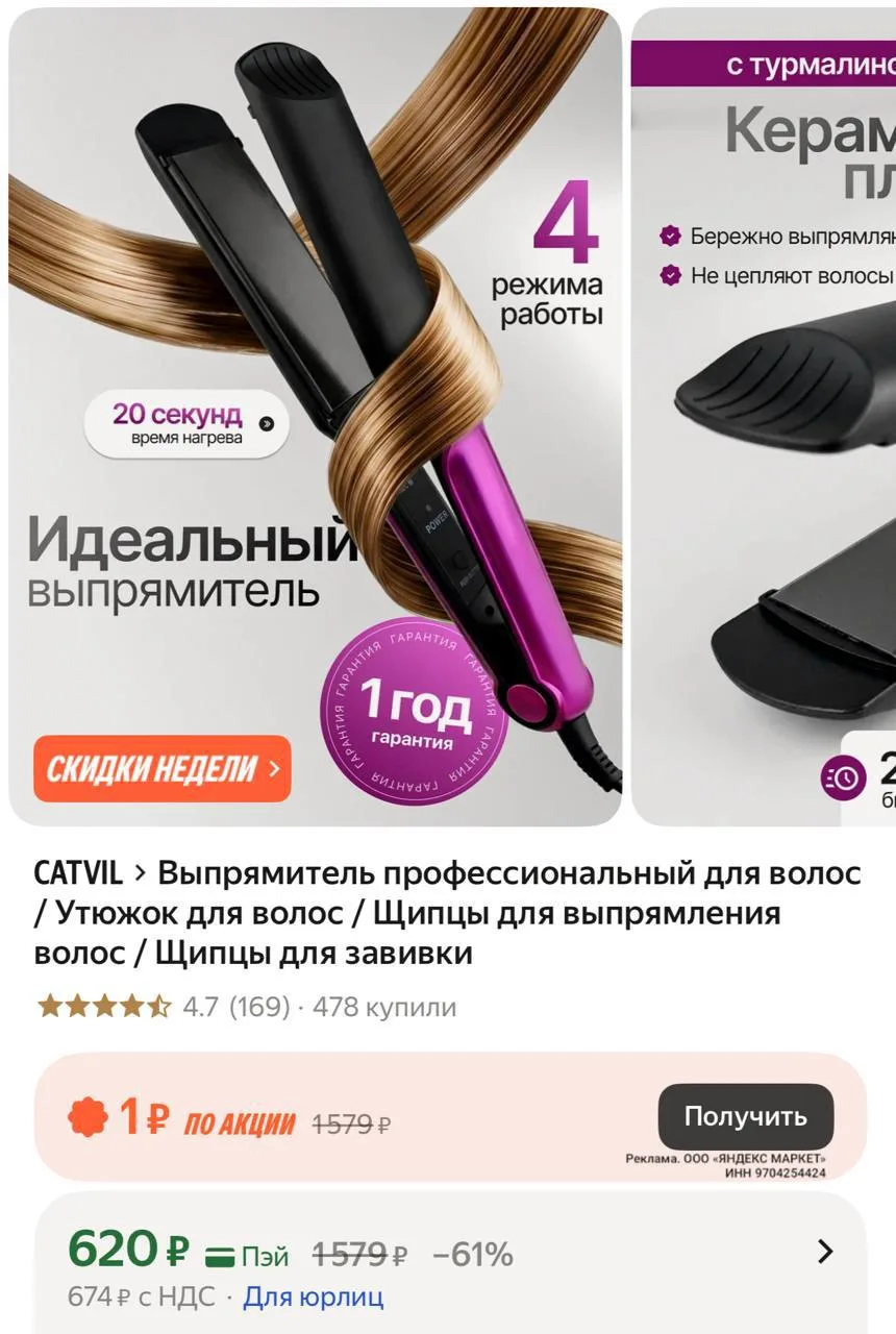 🛍Яндекс Маркет🛍