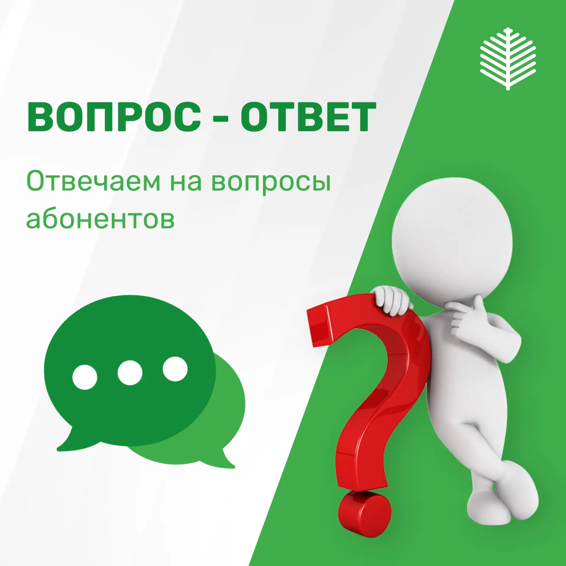 ✅ ВОПРОС: Как рассчитывается плата за коммунальную услугу по обращению с ТКО?

ОТВЕТ:
Размер платы р