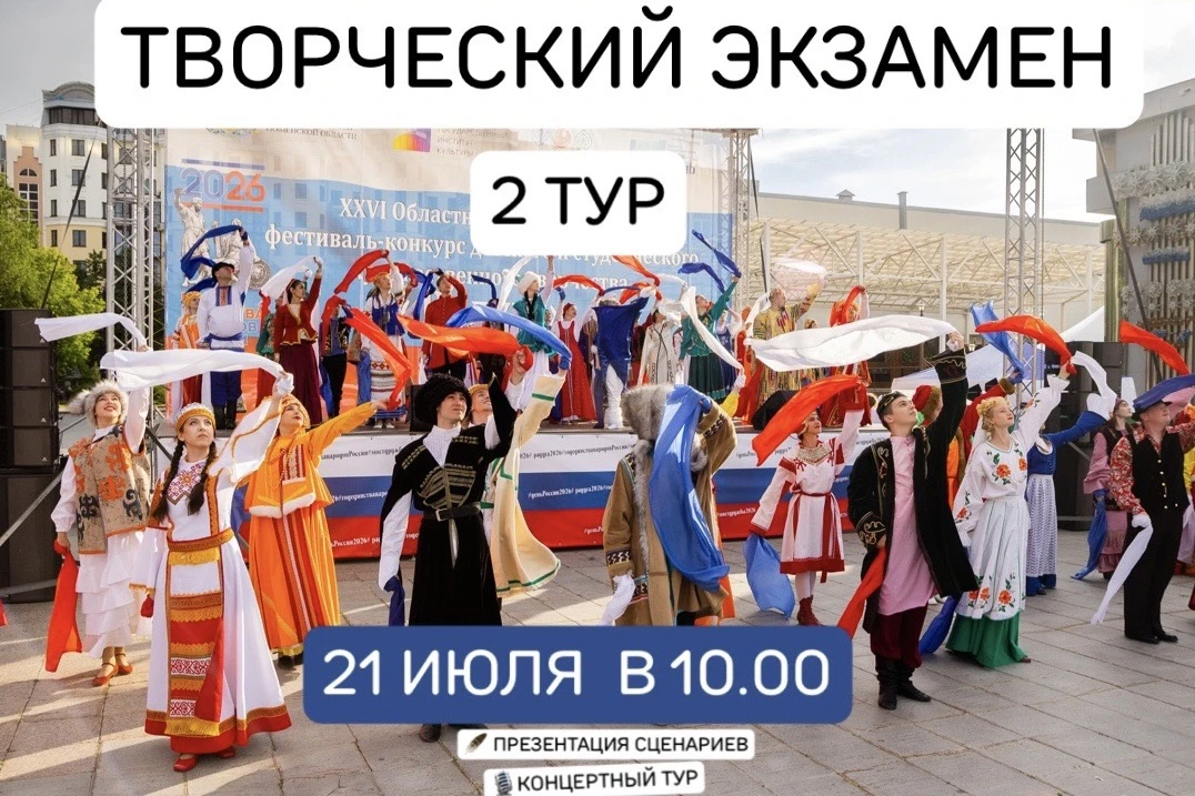❗️ВТОРОЙ ЭКЗАМЕНАЦИОННЫЙ ДЕНЬ❗️