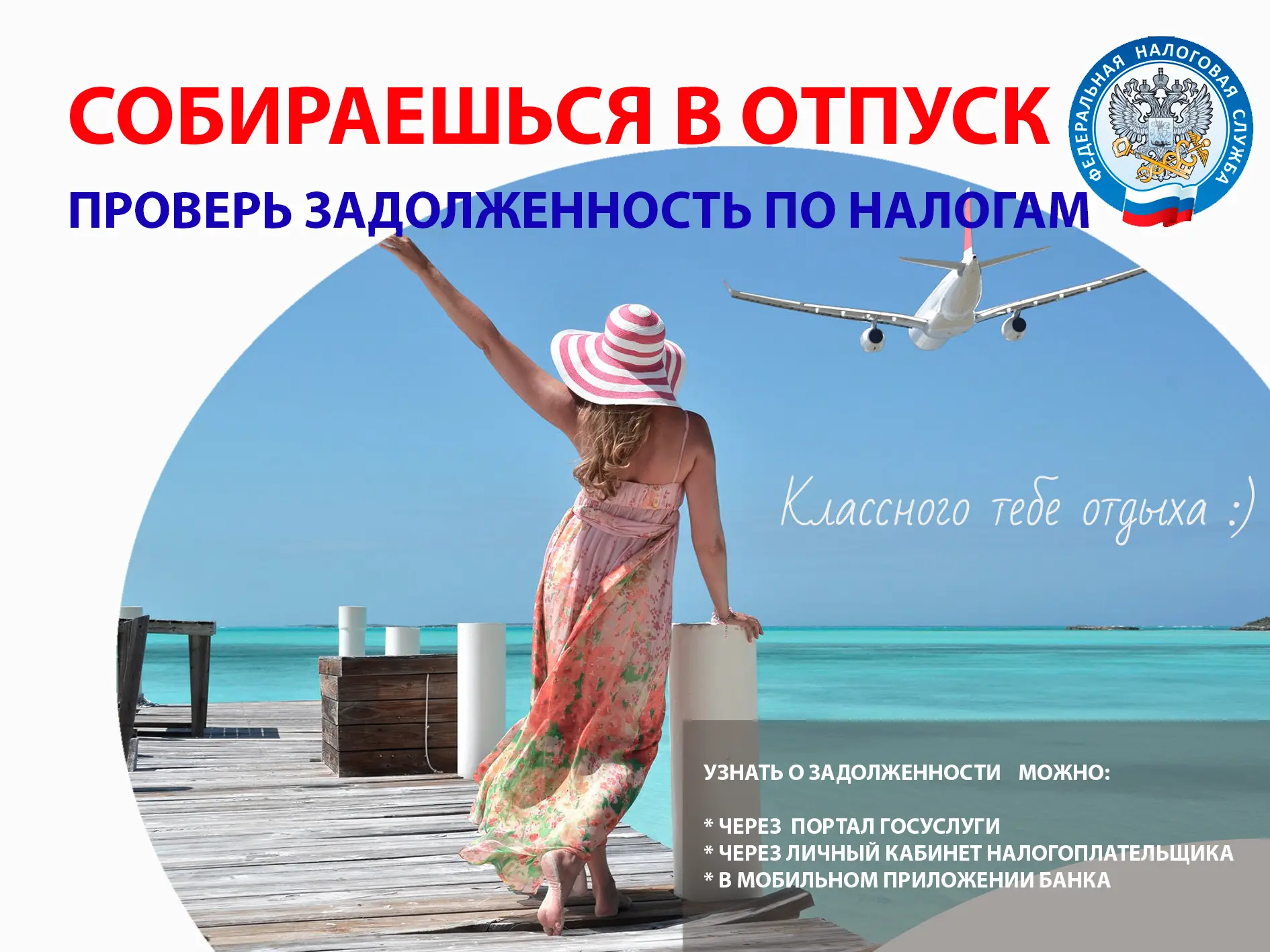 Скоро отпуск!!!