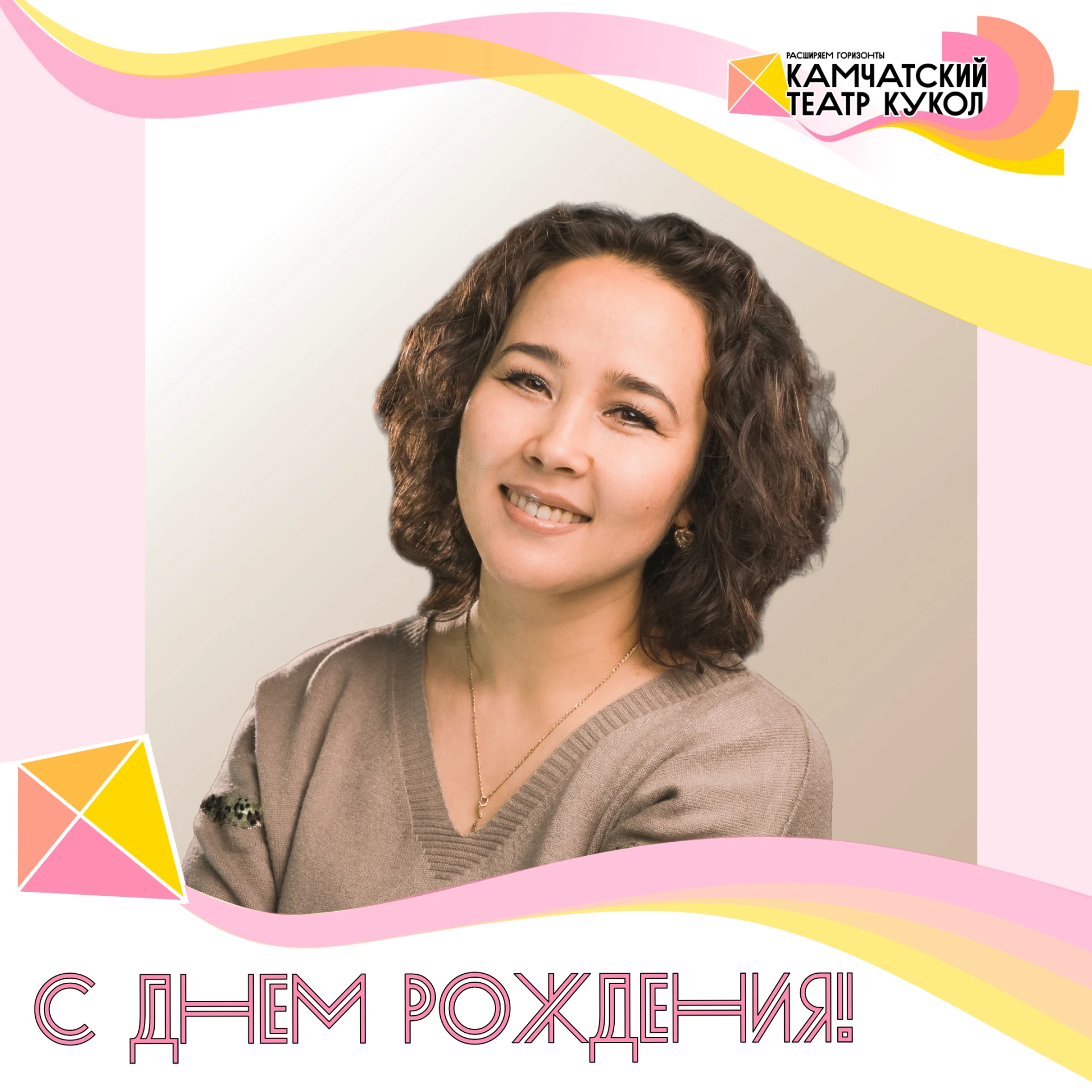 ✨ Сегодня мы поздравляем с Днём рождения замечательного человека и настоящего мастера с...