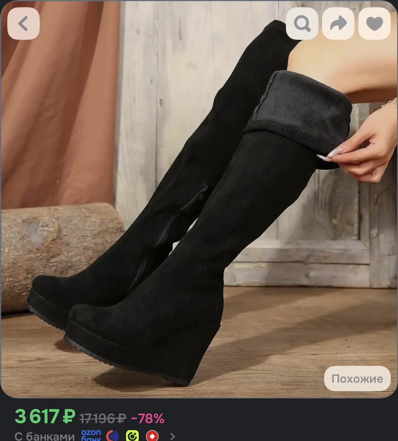 Сапоги чулки 40-41