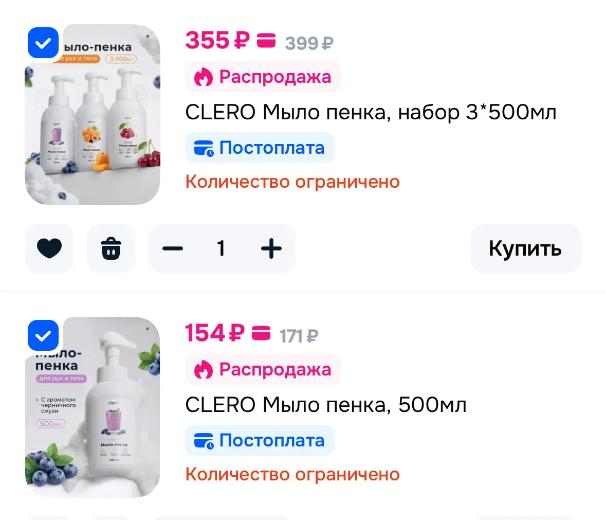 Смотрим цену на набор 3шт 😮