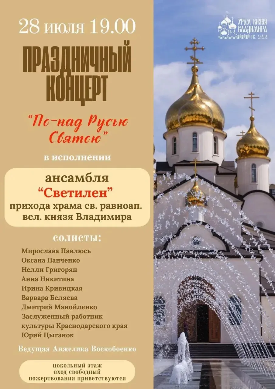 Праздничный концерт «По-над Русью святою» в Крещенском парке

28.07| 19:00 | Храм святого князя Влад