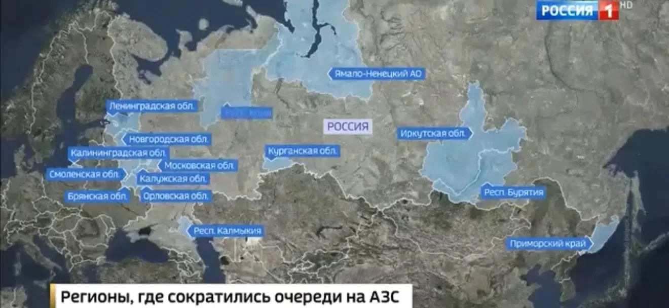 Вести недели оценили регионы, где ситуация с топливом стала значительно лучше. Таких ре...