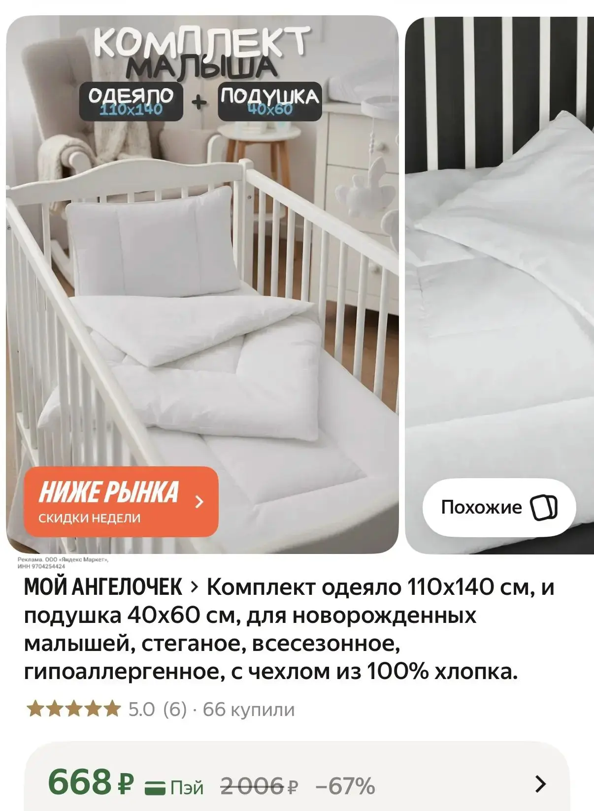 https://market.yandex.ru/cc/AxeFVJ?erid=5jtCeReNx12oak2pV1YyRf5