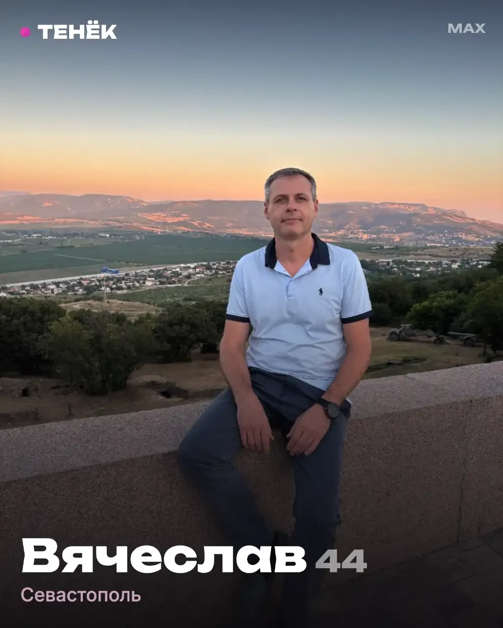 Изображение 1 к публикации «Знакомства»