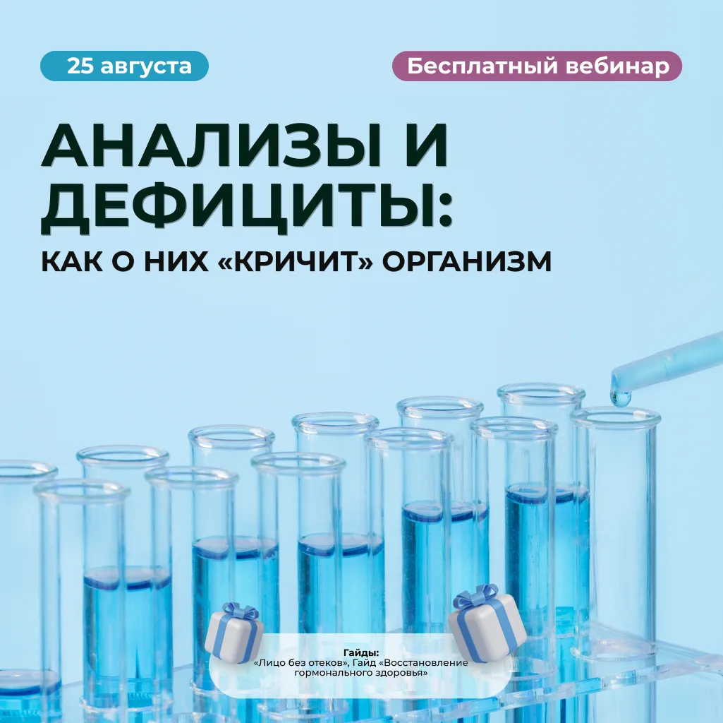 🚨 Не покупайте витамины, пока не знаете, чего на самом деле не хватает организму!