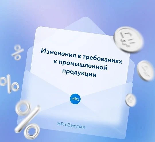 Постановлением Правительства Российской Федерации от 26.05.2026 № 601 утверждены измене...