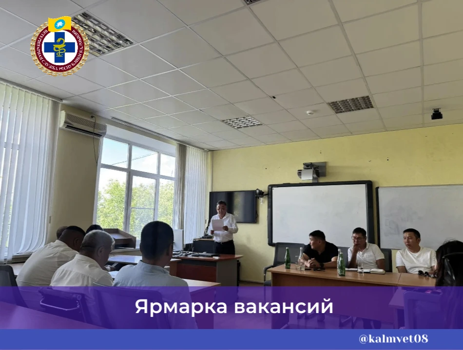 В Калмыцком государственном университете состоялась ярмарка вакансий для студентов среднего професси