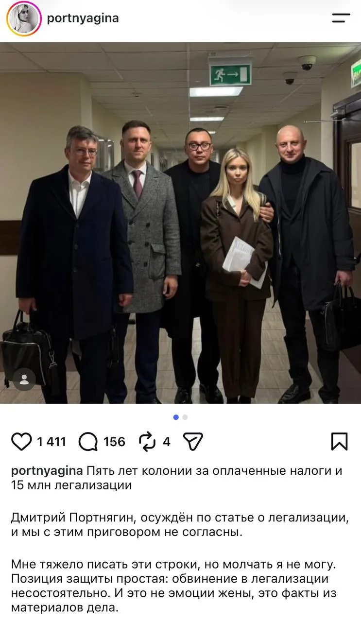 Защита Портнягина уточнила сумму по делу о легализации средств. Сумма… — публикация канала «Русская экономика»