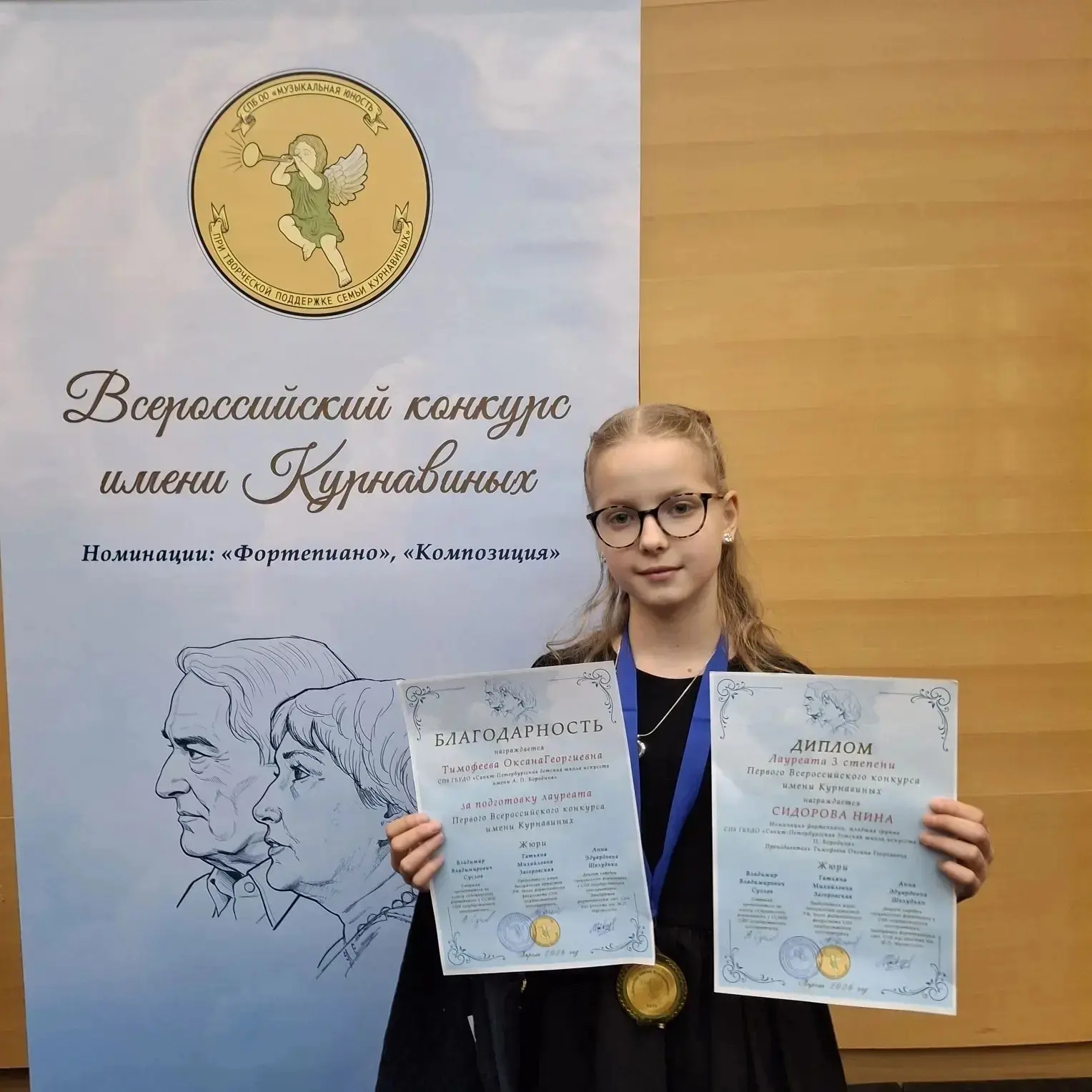 С 22 по 28 апреля 2026 года прошёл I Всероссийский конкурс юных пианистов и композиторо...