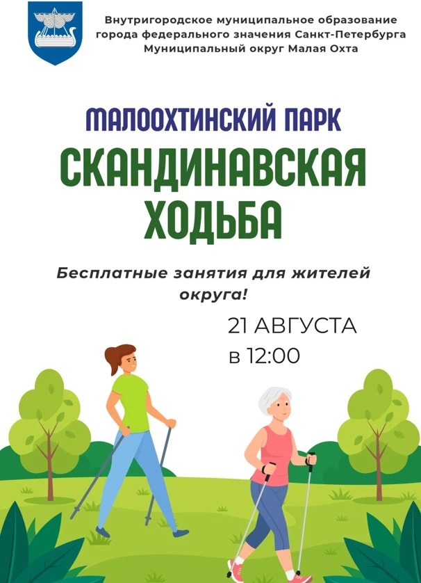 🚶‍♀ Завтра — отличный день, чтобы позаботиться о здоровье и зарядиться энергией! 🚶‍♀