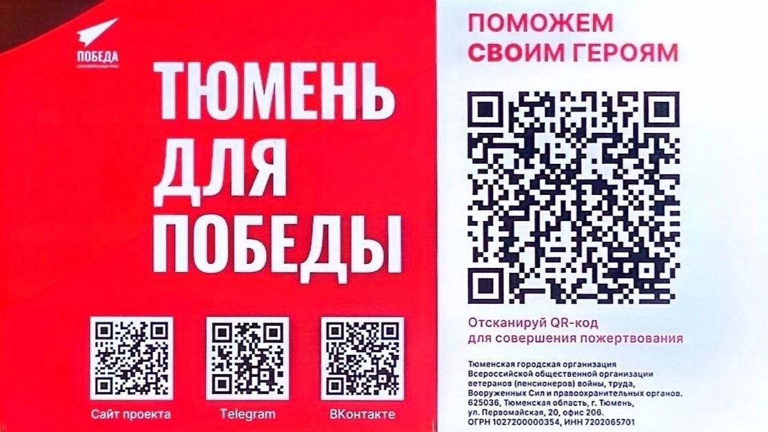 ВНЕСИ СВОЙ ВКЛАД!