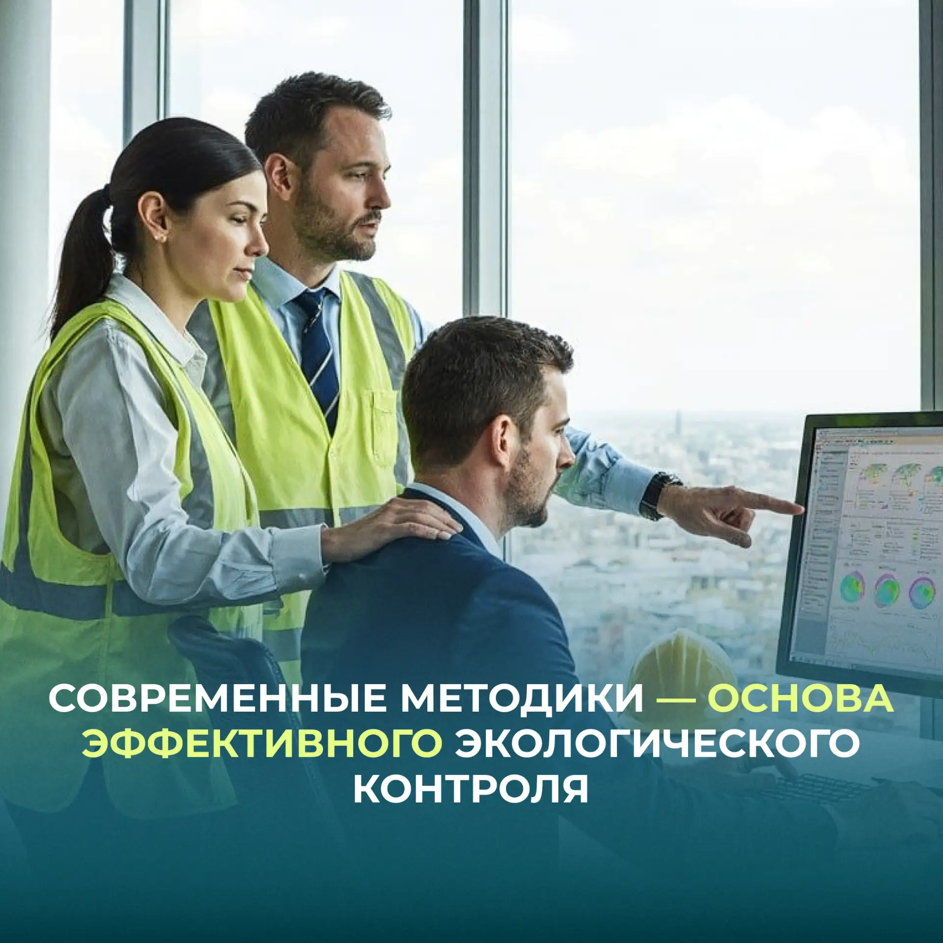 Союз экологов России провел при поддержке Росприроднадзора вебинар, посвященный вопросам лабораторно