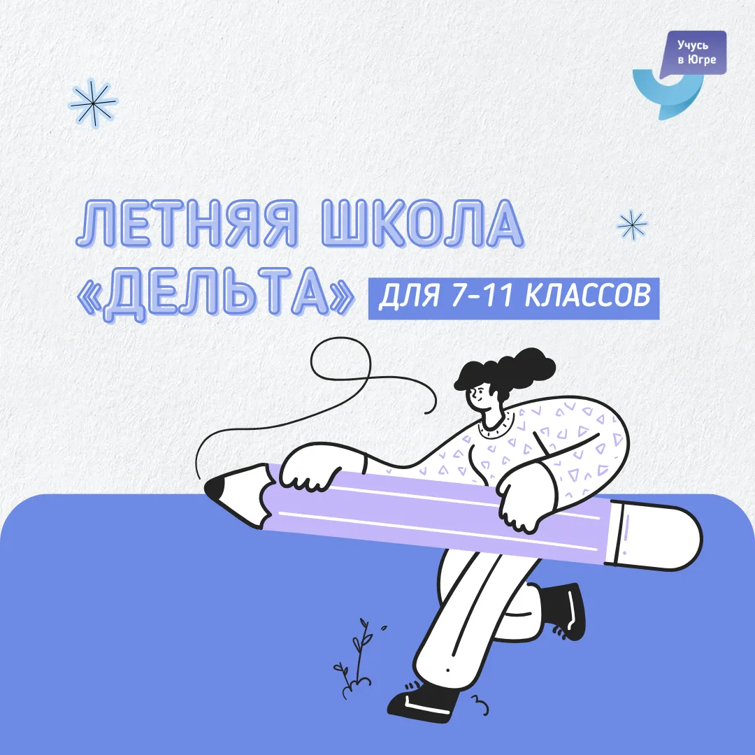 Где еще можно изучать космос и интернет за одно лето?
