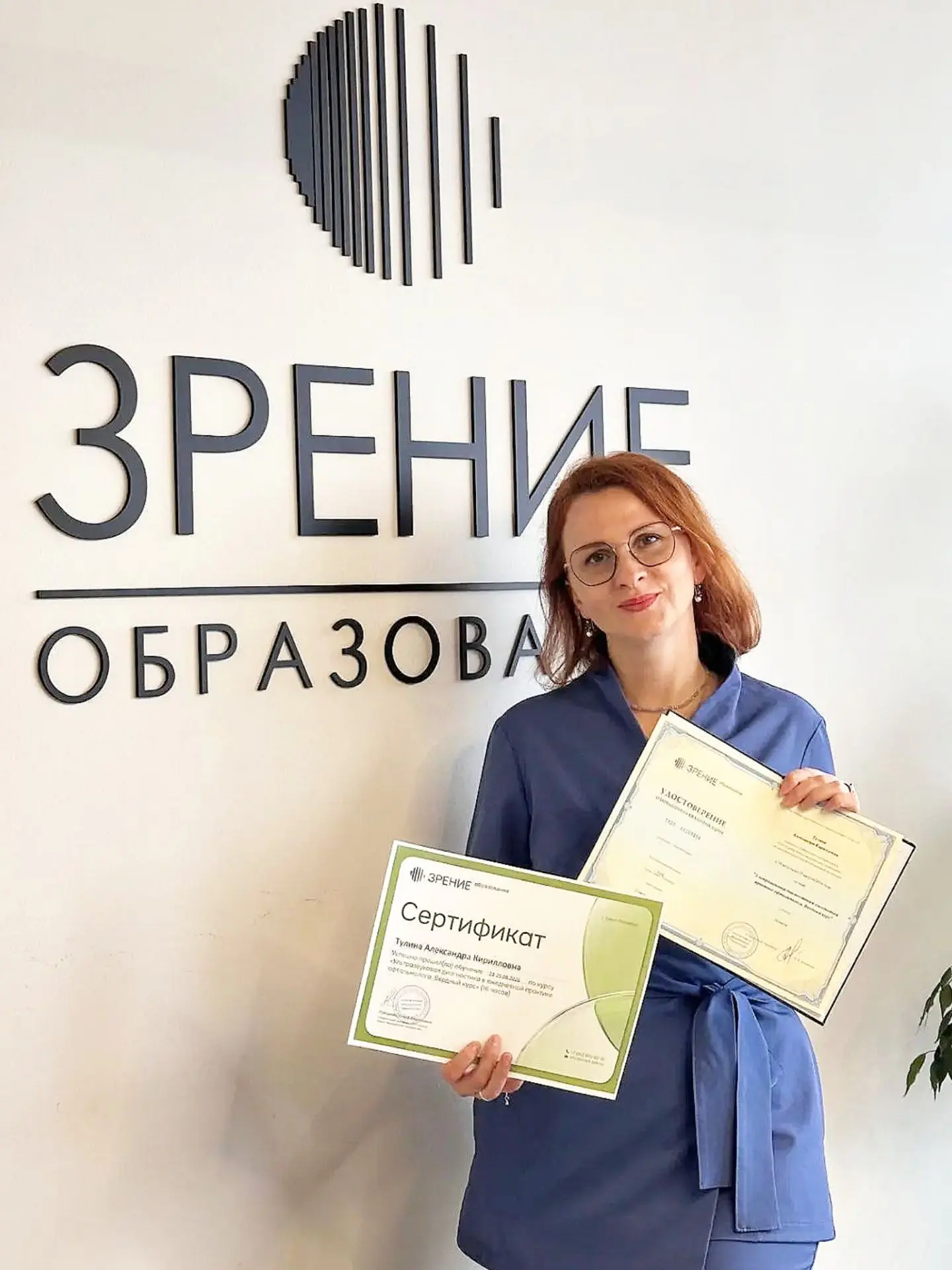 🔴24–25 августа 2026 года врач-офтальмолог нашей клиники Тулина Александра Кирилловна у...