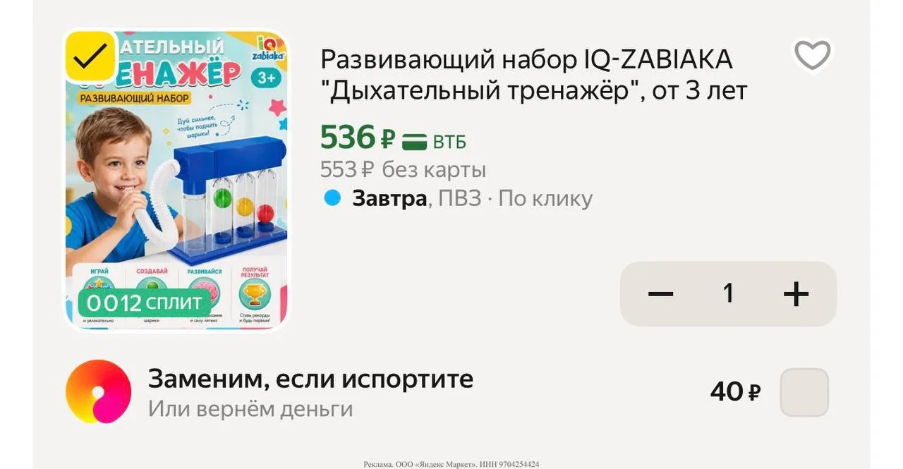 🟢 https://market.yandex.ru/cc/BBSYJp