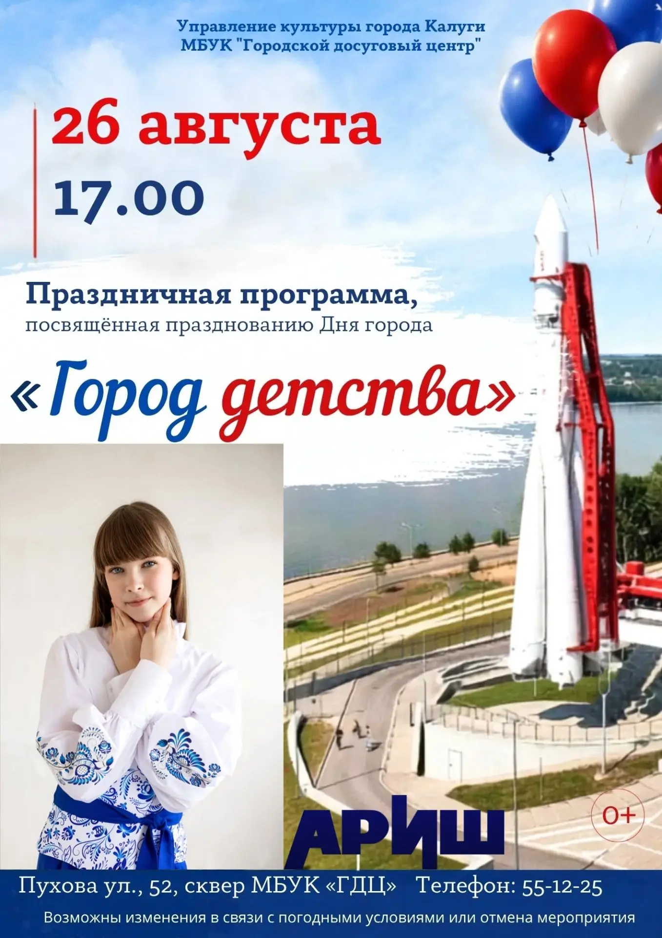 Ну что же - лето 2026 выдалось концертным!