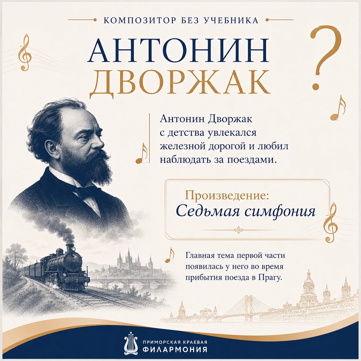 🎼 Композитор без учебника