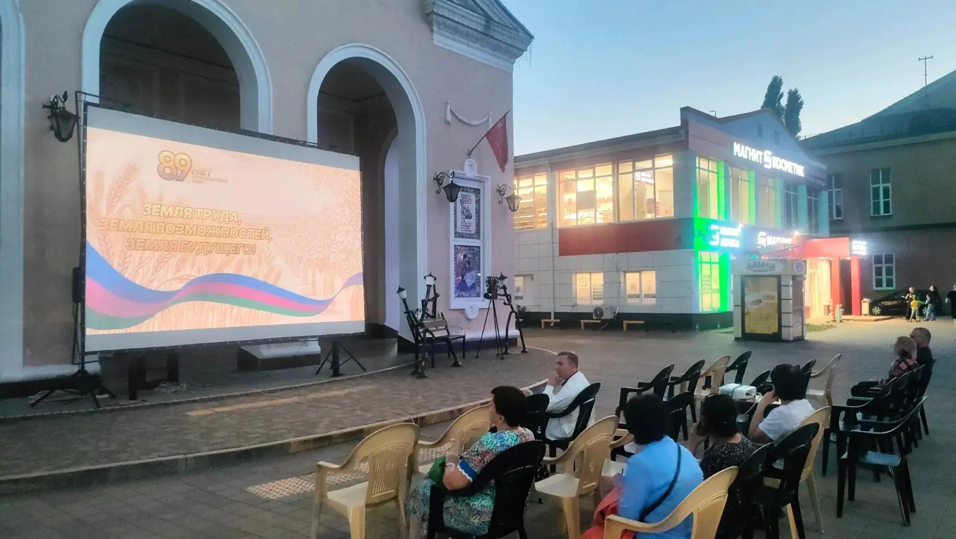 Накануне на площади перед кинотеатром «МИР» состоялся бесплатный показ фильма в рамках ...